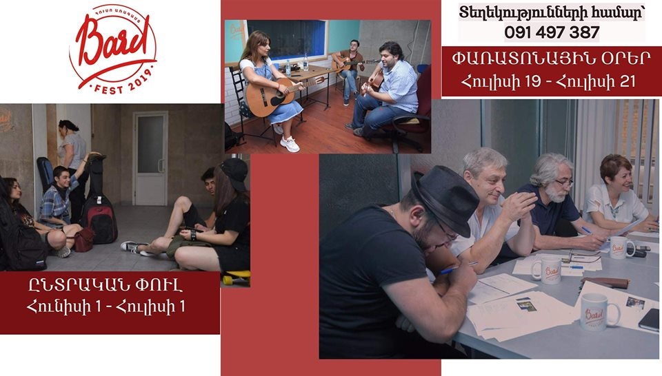 Ընտրական փուլ․ "Հուսո Առագաստ 2019"
